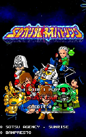 SD Gundam Neo Battling (Japan) screen shot title